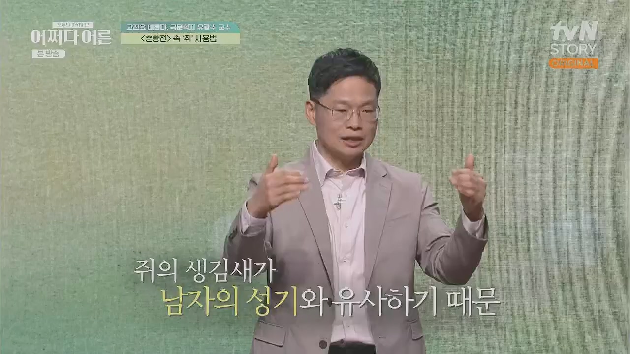 어쩌다 어른.E27.230412p.H264-F1RST.mp4_20230507_191243.433.jpg