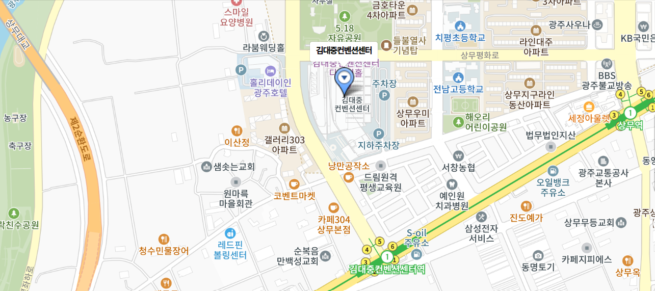 광주 김대중컨벤션센터