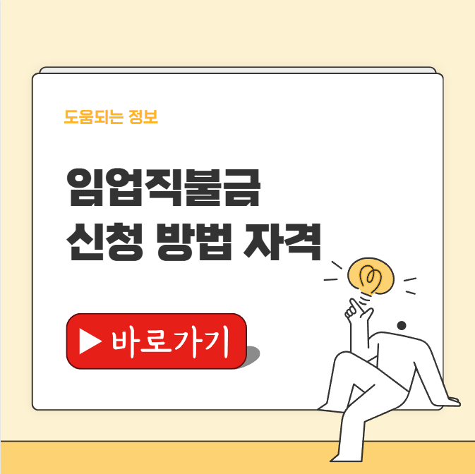 임업직불금 신청