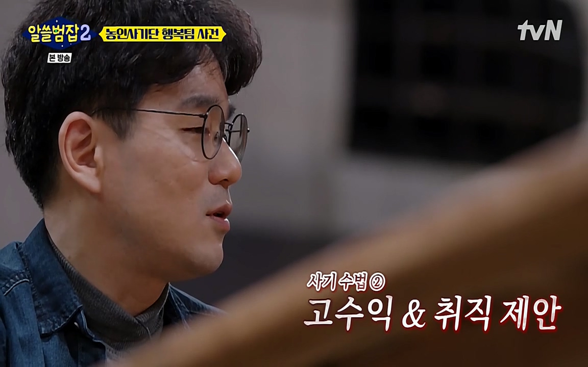 알쓸범잡 2.E11.220321p-NEXT.mp4_20220321_182947.645.jpg