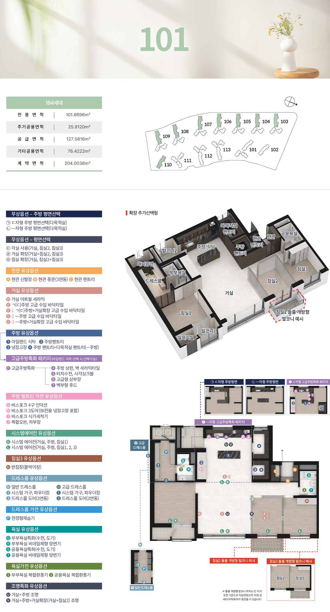 고덕강일대성베르힐당첨자발표-21