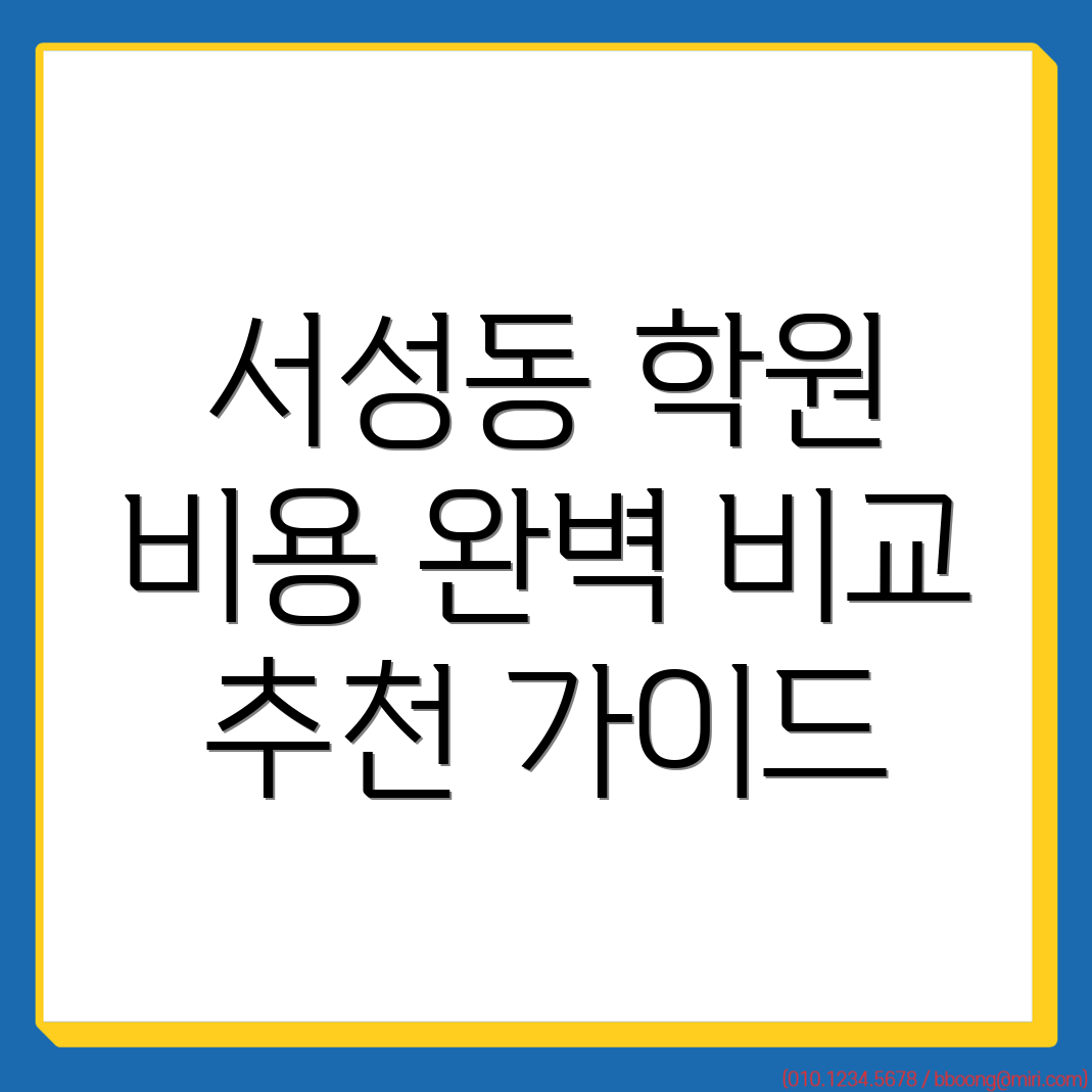 공인중개사 학원
