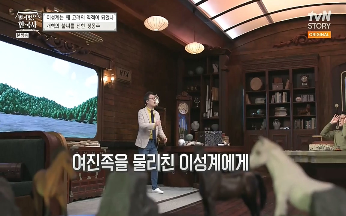 벌거벗은 한국사.E01.220430p-NEXT.mp4_20220609_204115.916.jpg