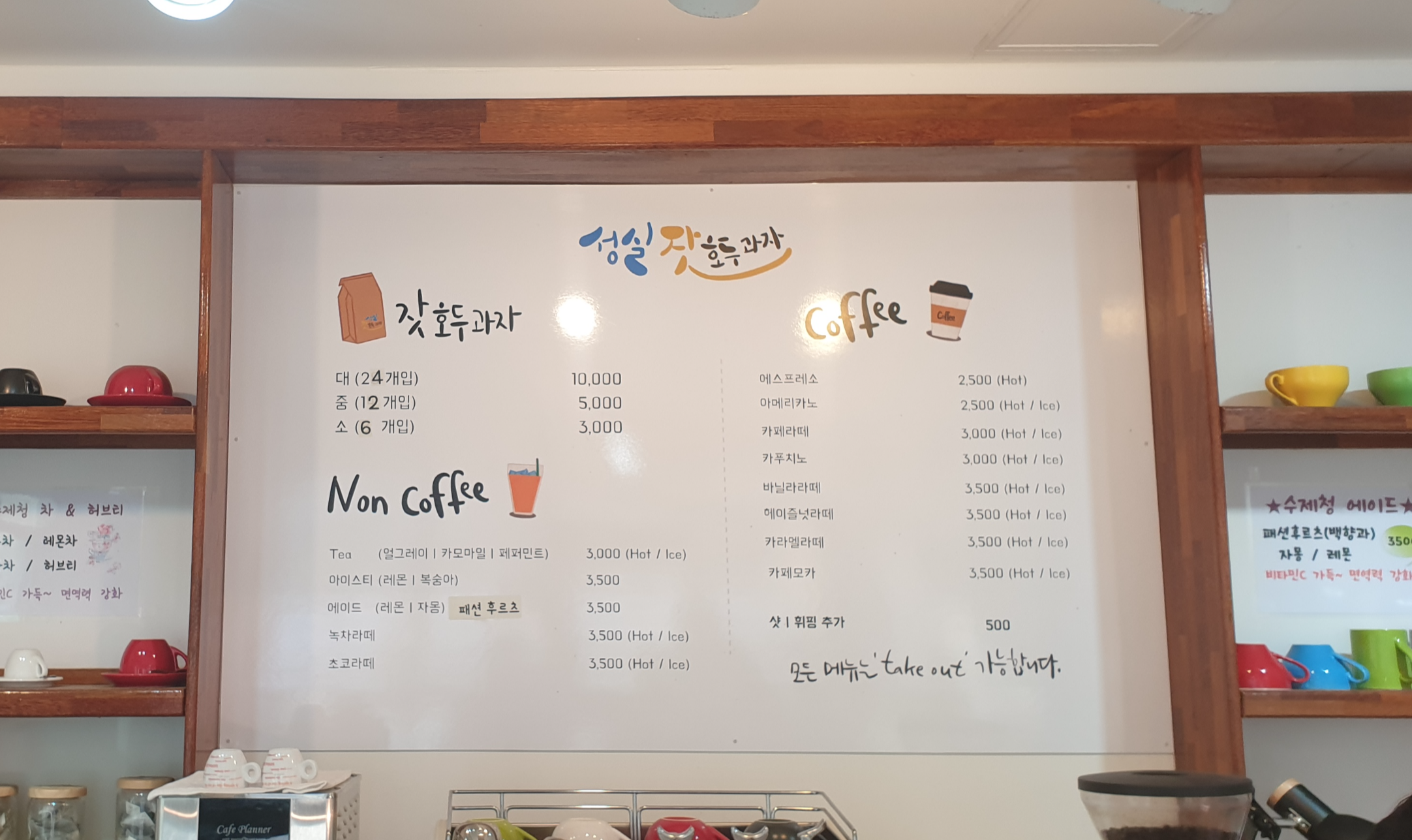 성실잣호두과자 이미지