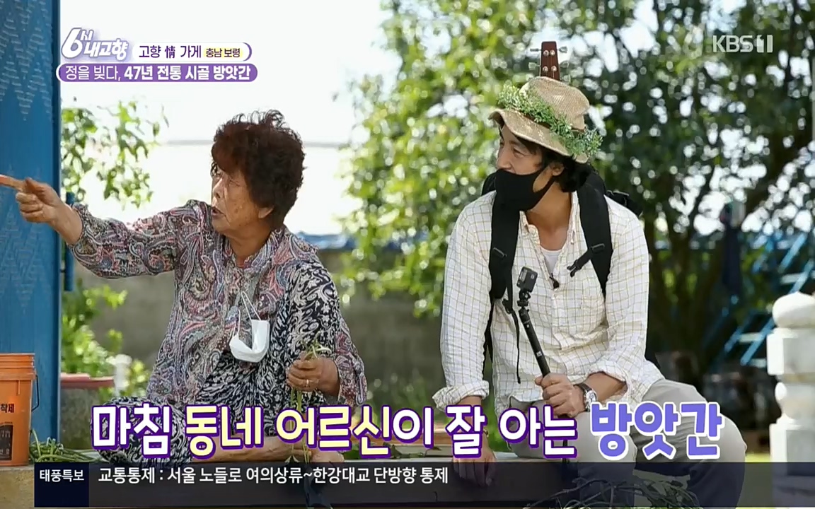 6시 내고향.E7611.220907p.H264-F1RST.mp4_20220908_204254.965.jpg