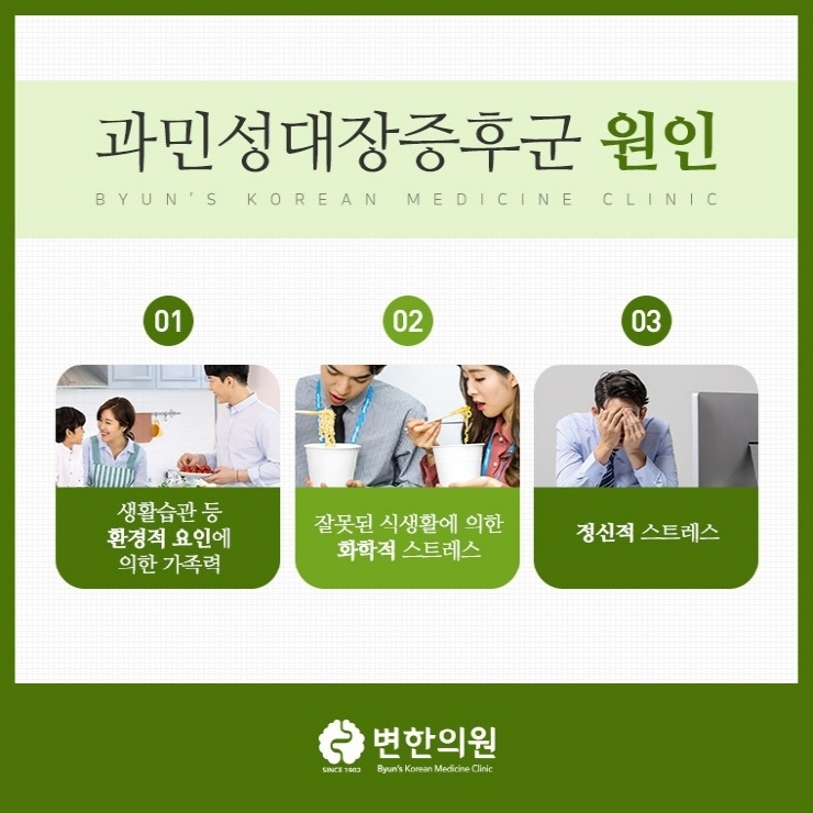 변비한의원 장 속 원인을 찾아 2
