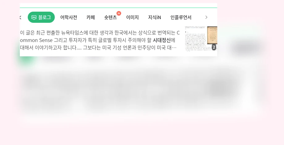 시대정신_1_subsection