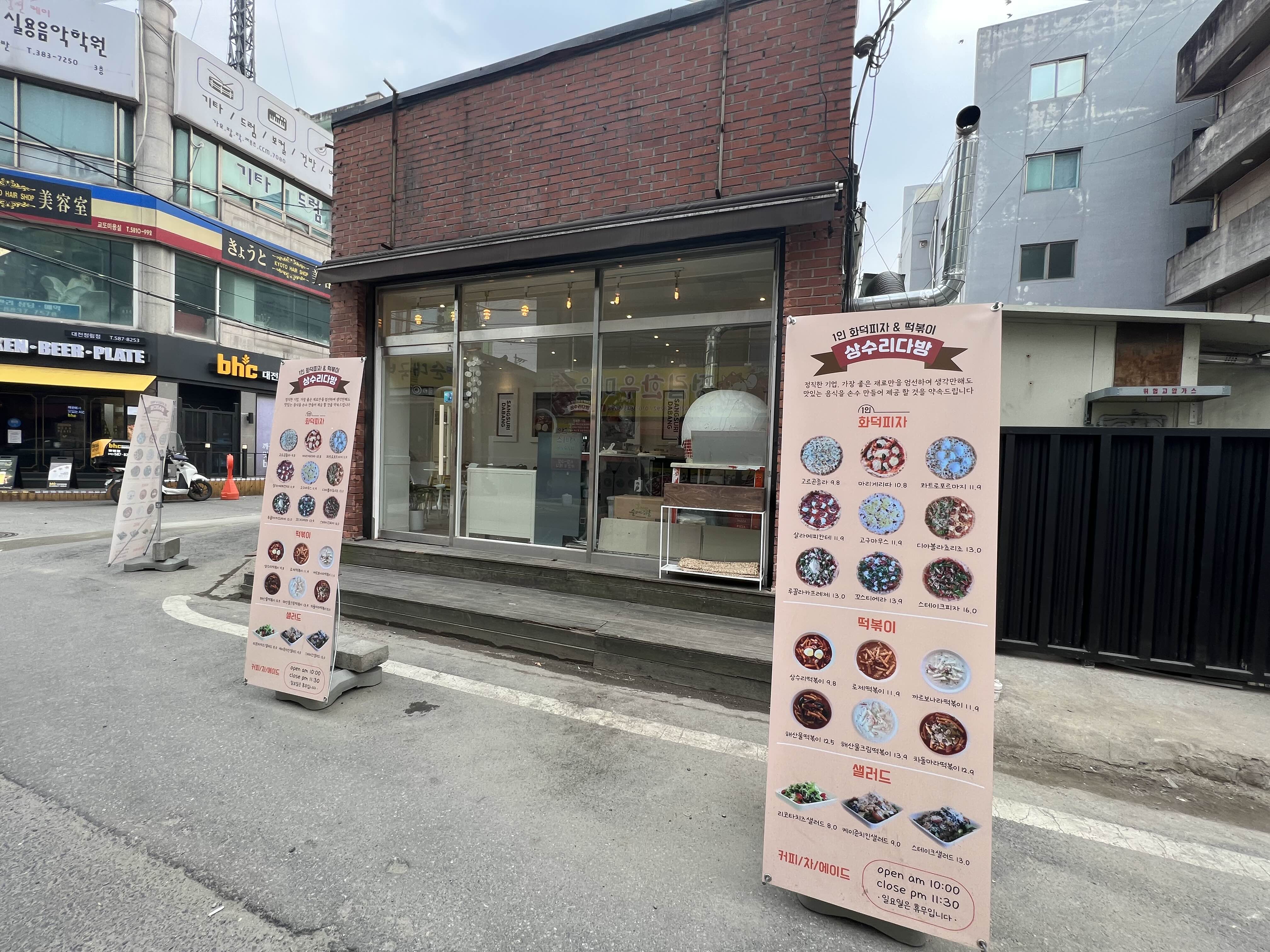 상수리다방 이미지