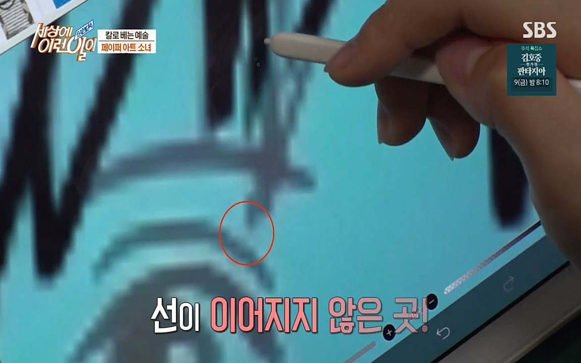 순간포착 세상에 이런일이.E1195.220831p-NEXT.mp4_20220831_201237.897.jpg