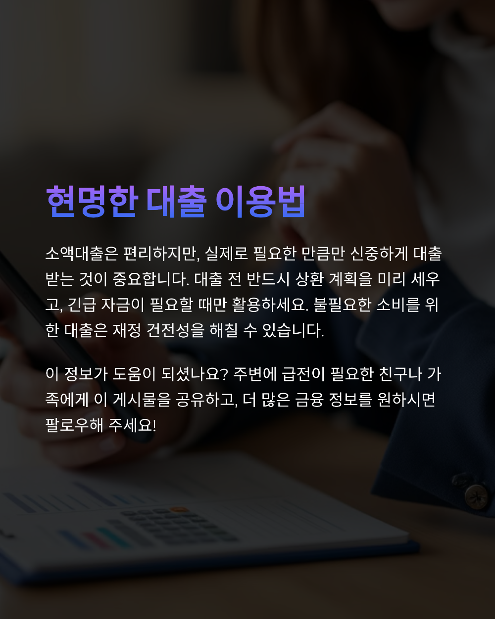 소득증빙 없이도? 무직자 소액대출 쉬운 어플 추천
