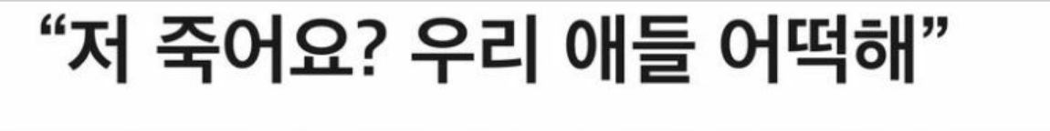 남편에게 살ㅎ당한 아내가 남긴 말