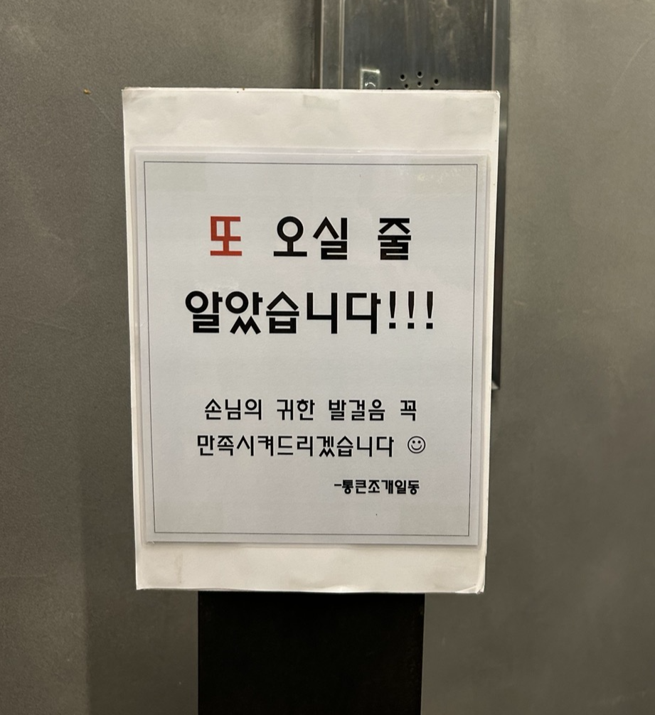송도 통큰 조개 이미지