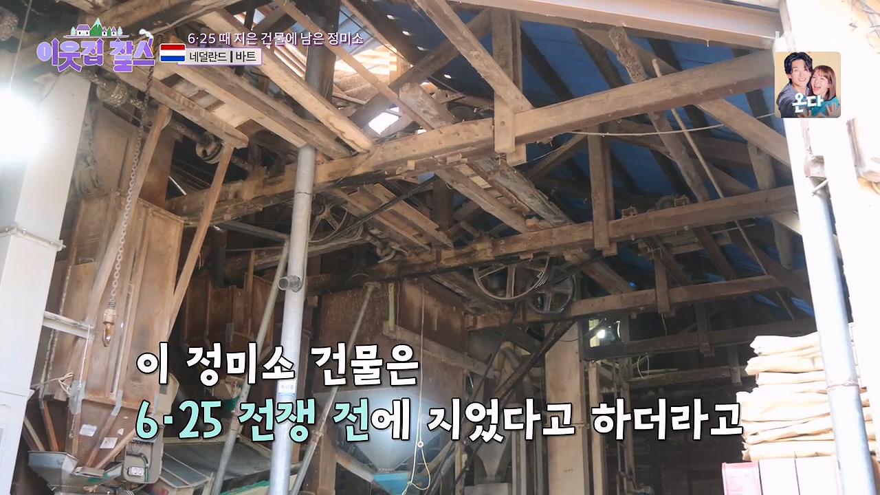 이웃집 찰스.E403.230913p-NEXT.mp4_20230913_200922.298.jpg