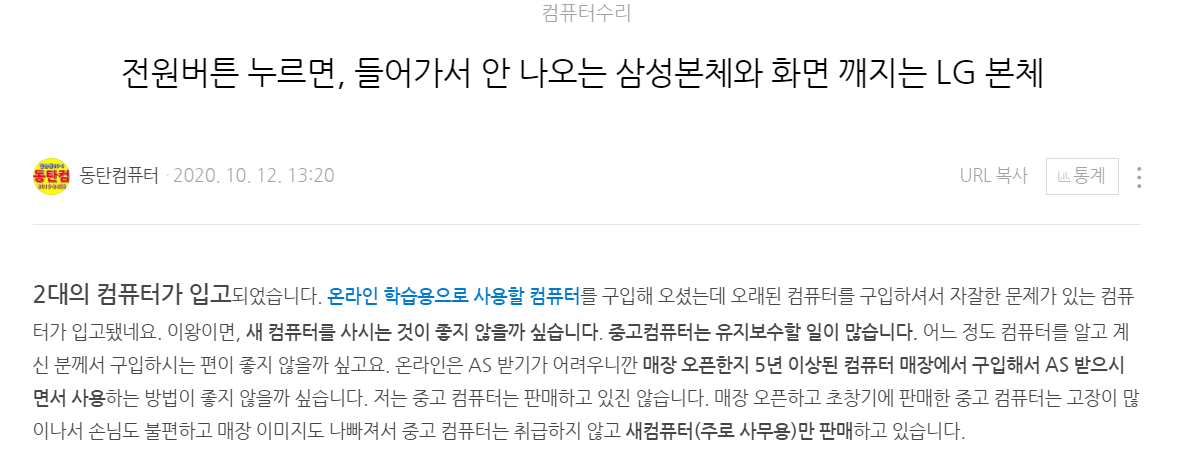  전원버튼이 들어가서 안나오는 본체와 화면이 깨지는 엘지본체