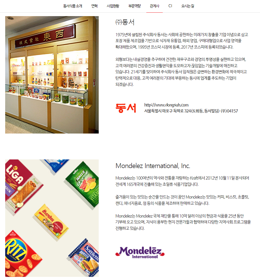  [동서/동서식품] 지분 승계 마무리 및 3세 경영