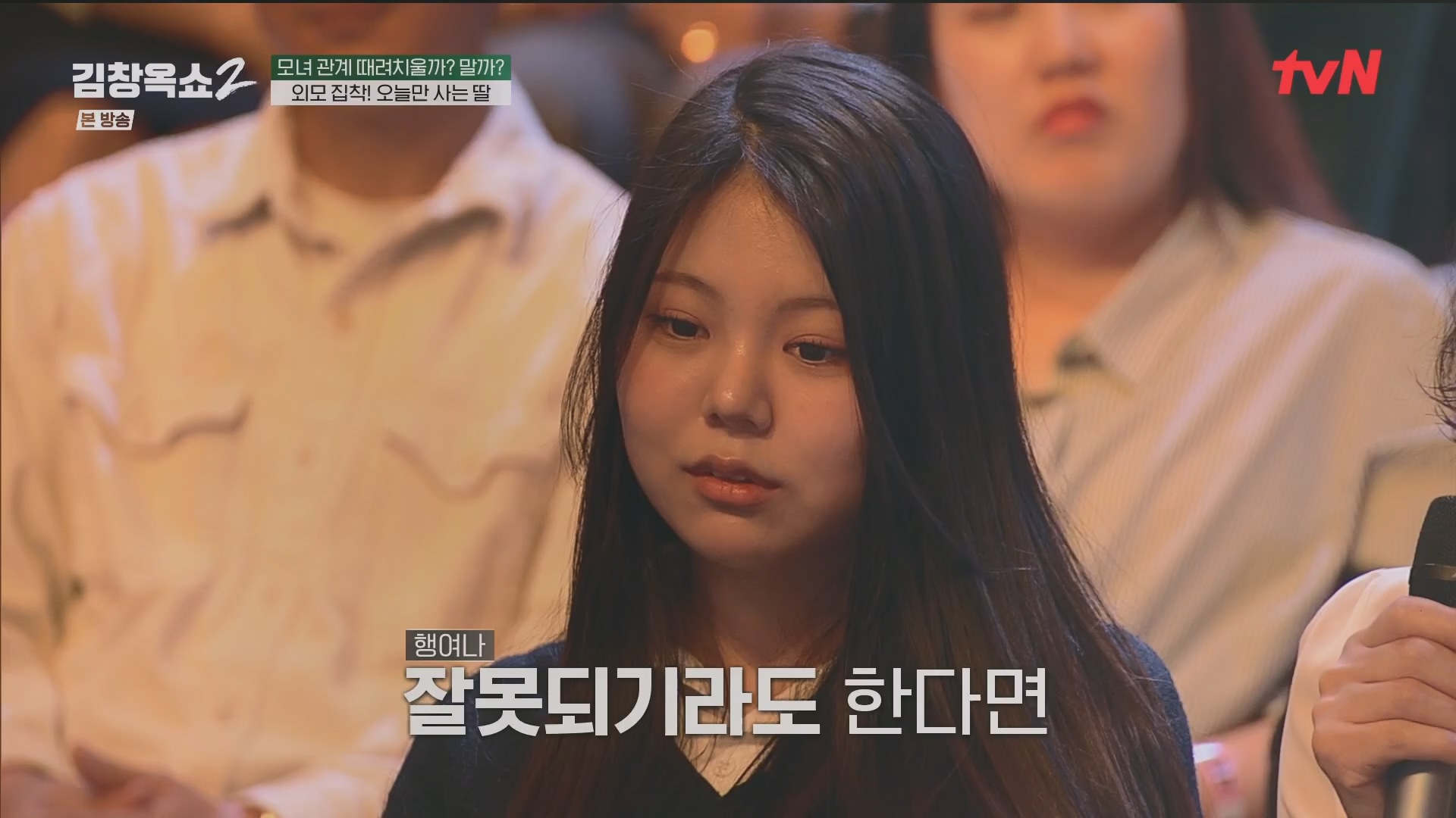 김창옥쇼2.E13.240502p.H264-F1RST.mp4_20240504_223505.111.jpg