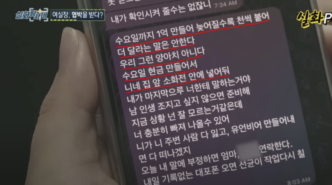 이선균 마담 김남희 - 녹취록&#44; 사망 전말(+총정리)