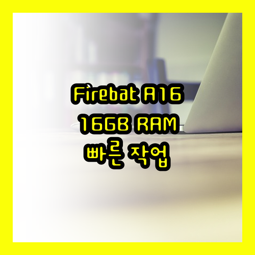 Firebat A16 노트북.. 16