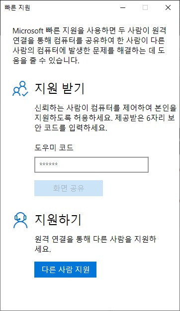 보안 코드 입력