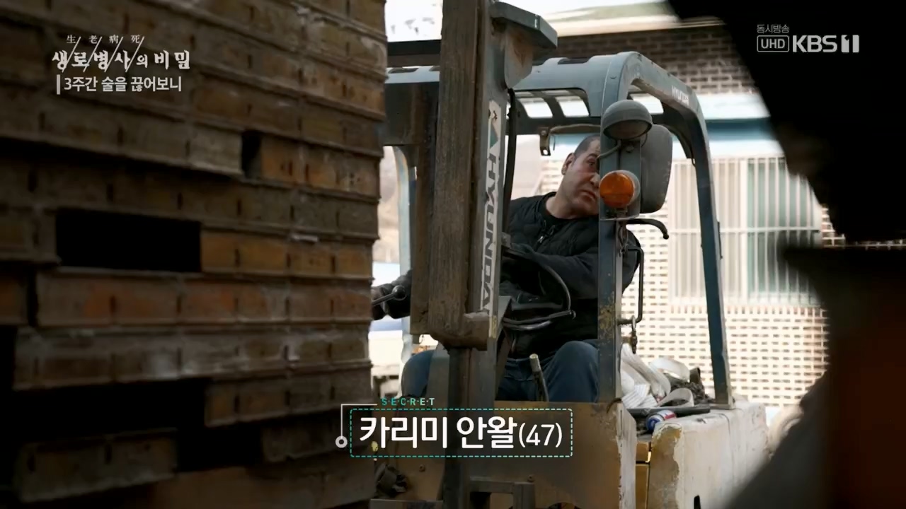 생로병사의 비밀.E865.230420p.H264-F1RST.mp4_20230420_202154.416.jpg
