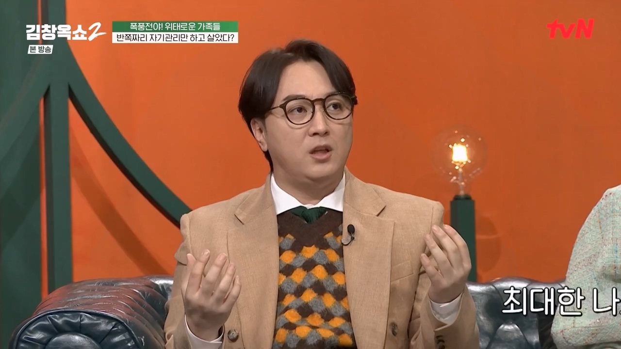 김창옥 쇼 2.E06.240315p-NEXT.mp4_20240315_213909.824.jpg