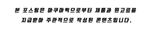 엄기준아쿠아픽 구강세정기 AQ230