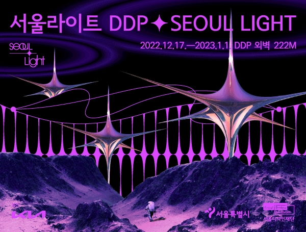 2022 서울라이트 DDP