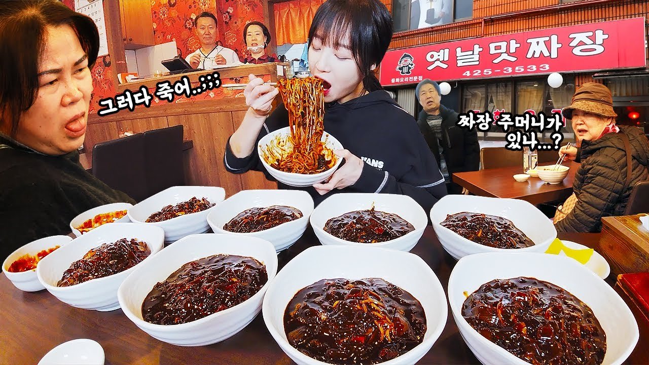 2색 반반 짜장면