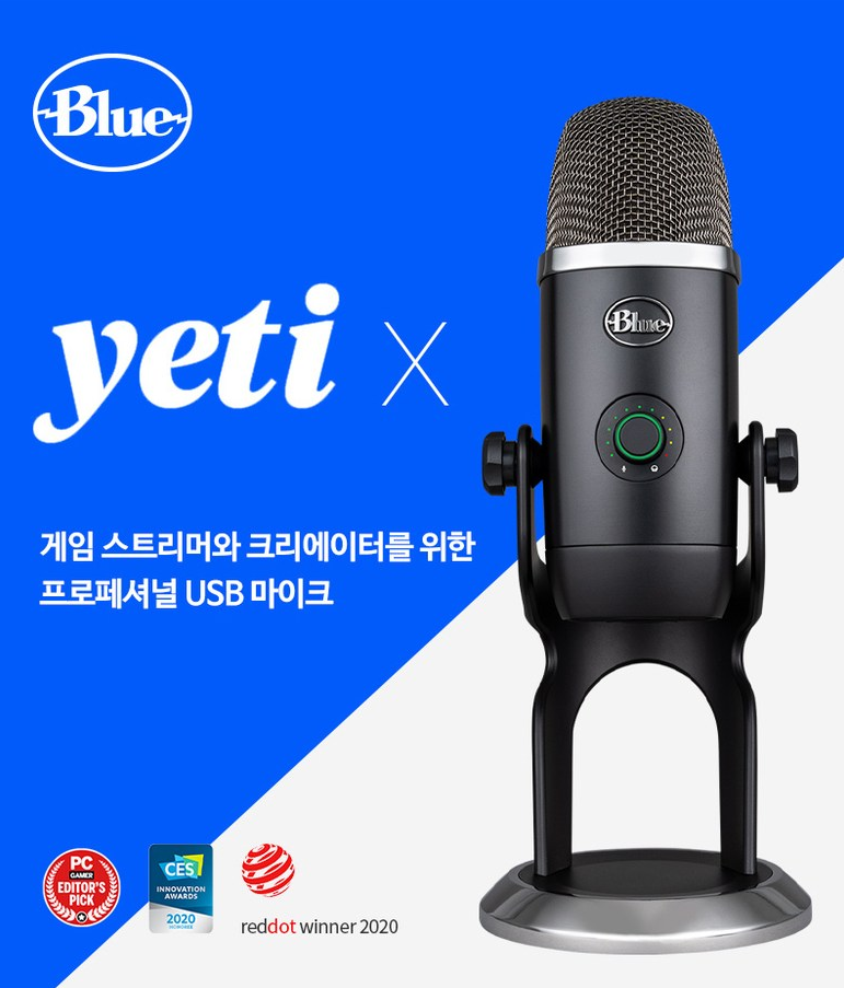  블루 예티 X 마이크 로 ASMR 유튜버에 도전!