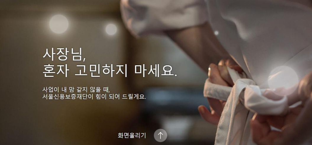  코로나 신용보증재단 소상공인 대출 알아보세요