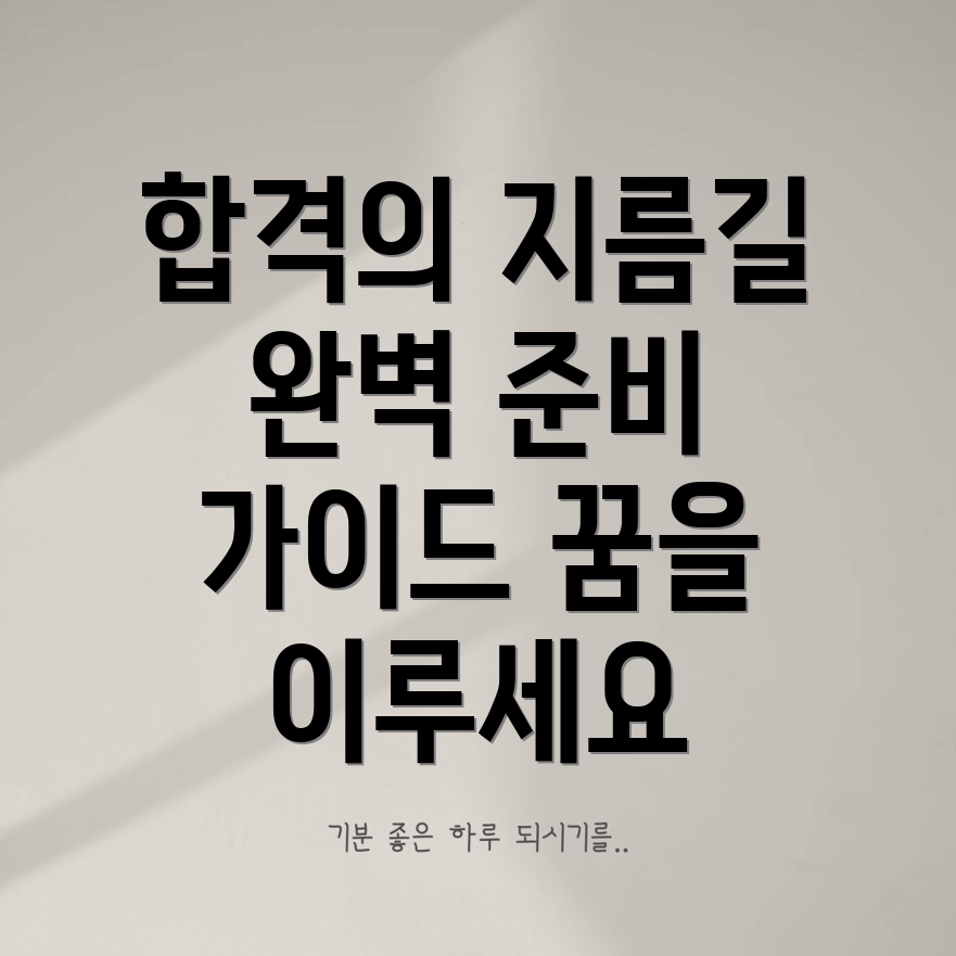 교육행정직