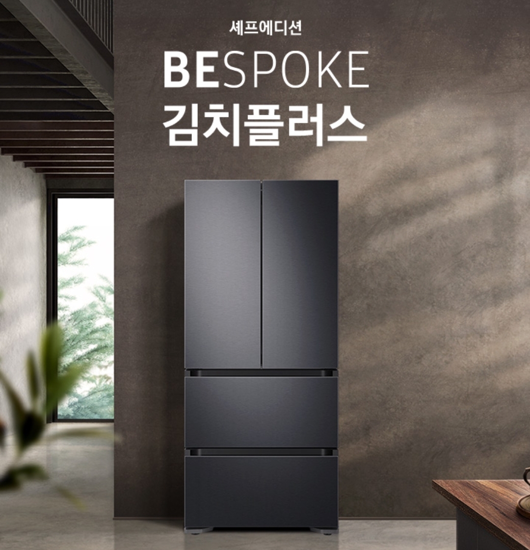 삼성 김치냉장고 스탠드형 뚜껑식 가격 비교 1등급