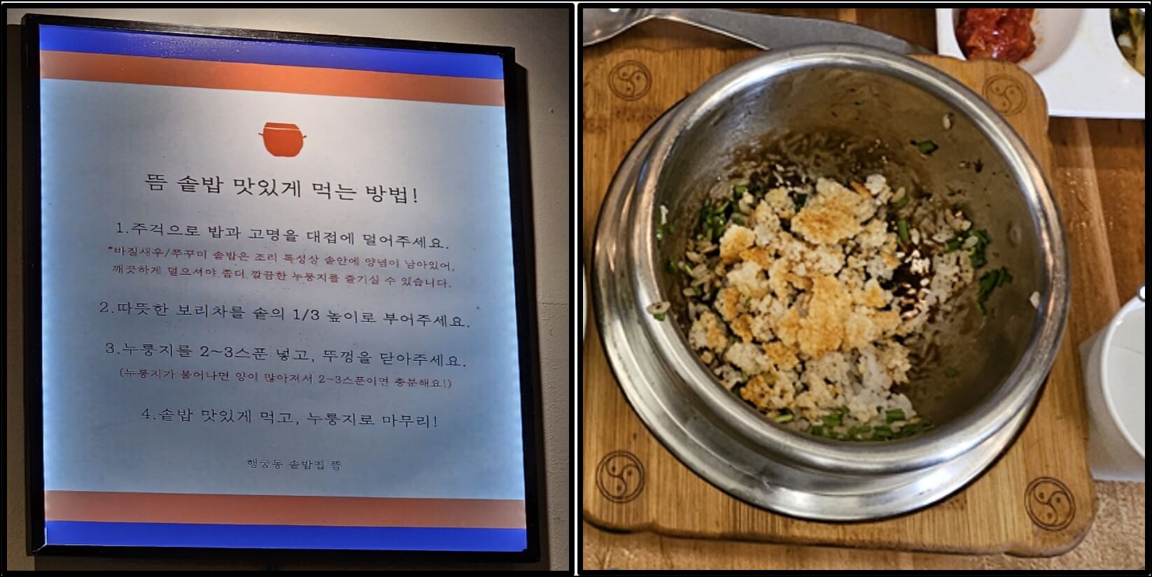 뜸 행궁 본점 _주문#4