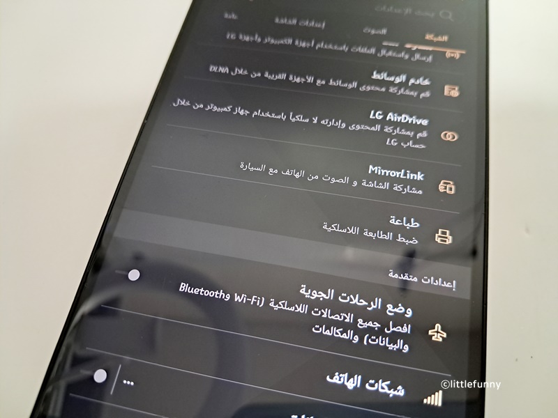 휴대폰 언어가 아랍어로 설정되어 있다