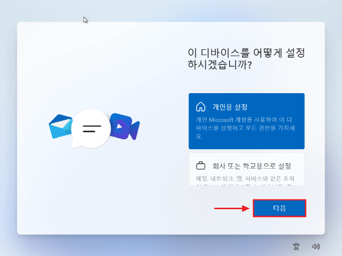 개인용 설정