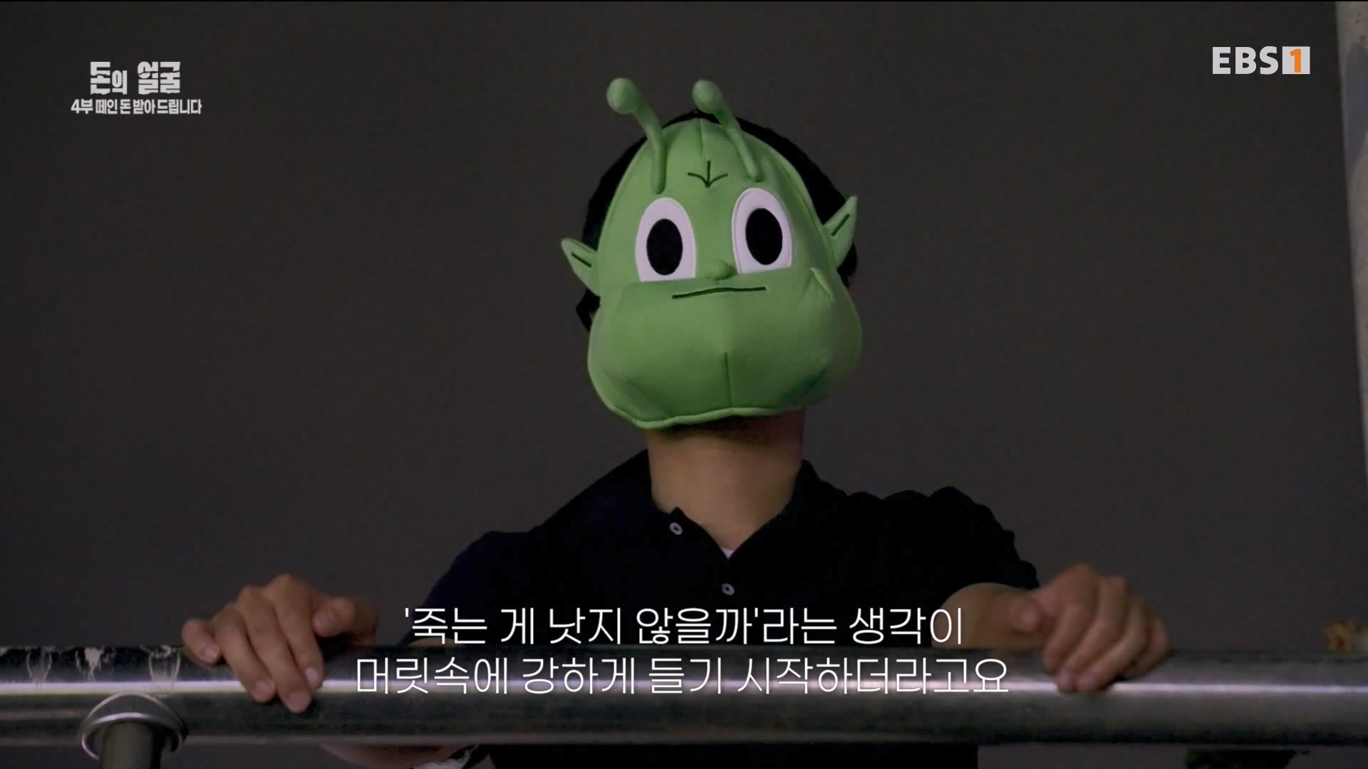 돈의 얼굴 4부 떼인 돈 받아 드립니다 240423.mp4_20240501_172745.493.jpg