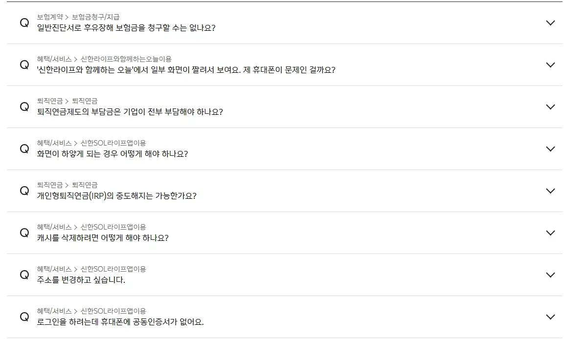 신한라이프-고객센터-전화번호-상담원-연결