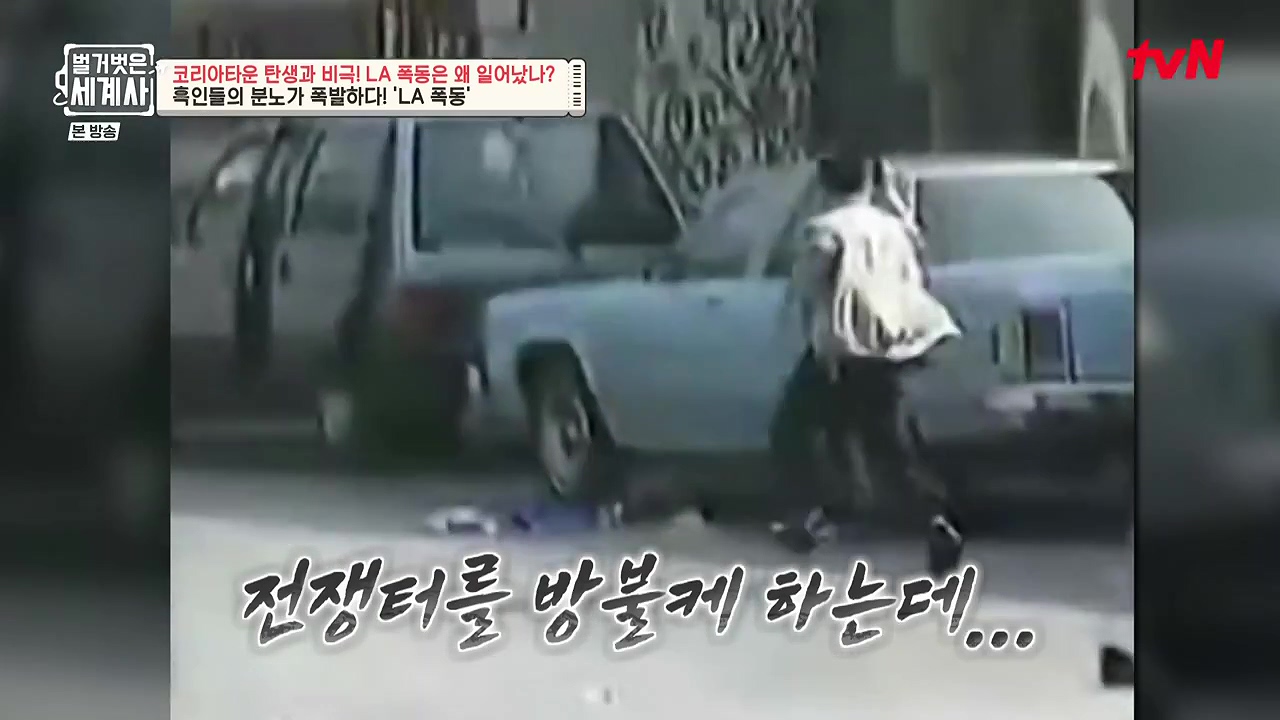 벌거벗은 세계사.E127.231129p-NEXT.mp4_20240608_162023.726.jpg