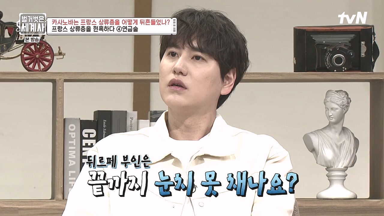 벌거벗은 세계사.E102.230607p-NEXT.mp4_20240106_180752.899.jpg