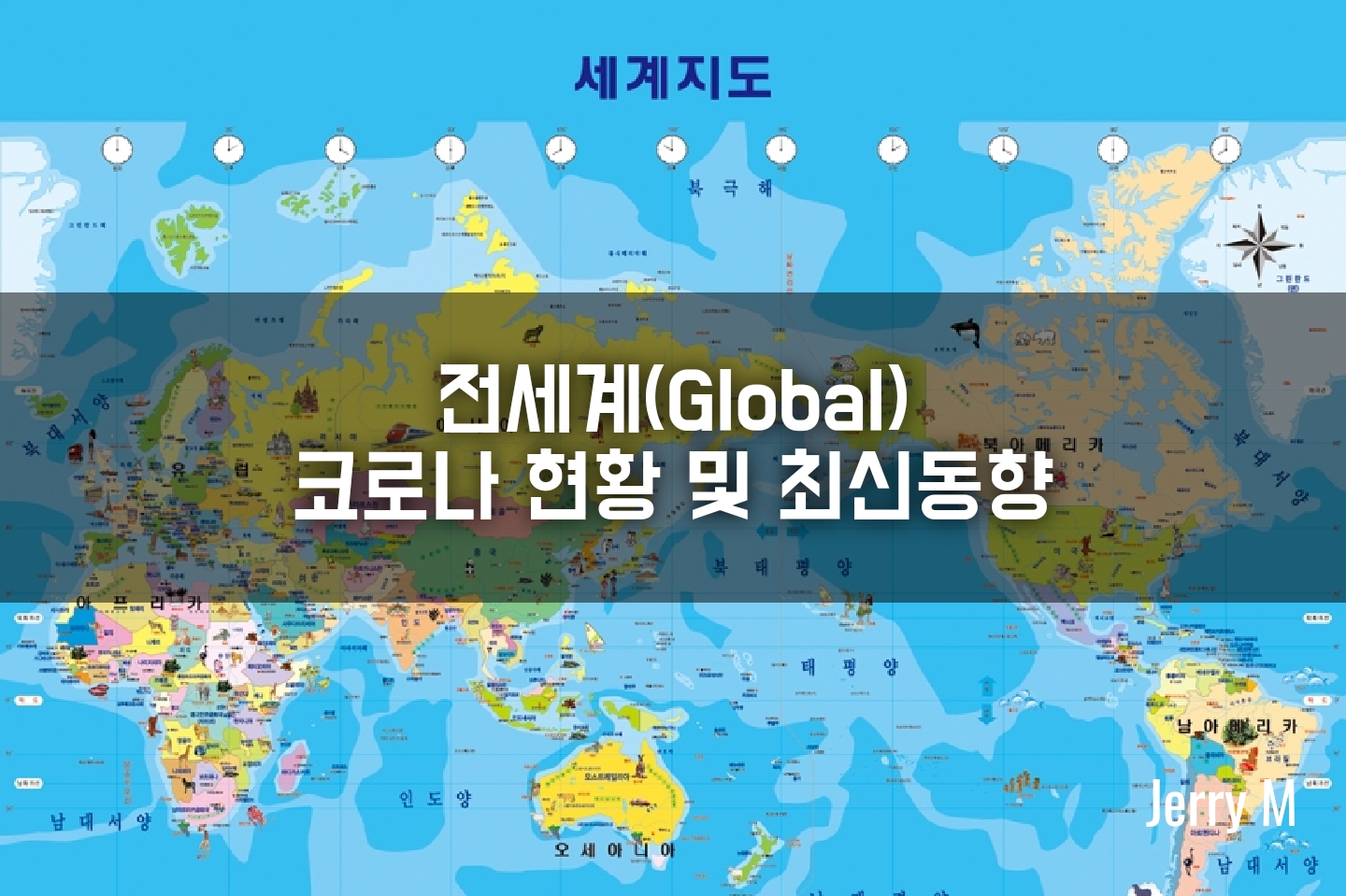  [정보] 전세계 코로나 확진자 1억명 돌파, 전세계 코로나 현황 및 최신 동향(1/26일 기준) [87]