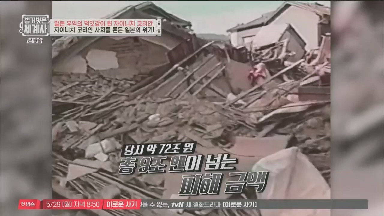 벌거벗은 세계사.E99.230517p.H264-F1RST.mp4_20231225_184244.528.jpg