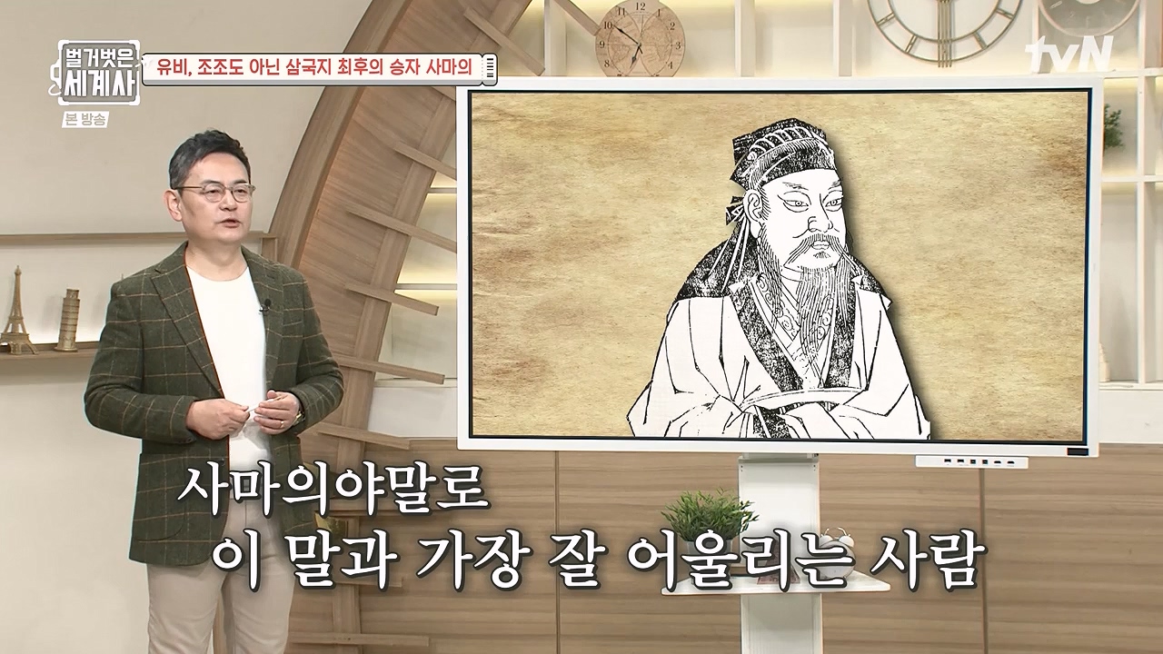 벌거벗은 세계사.E132.240103p-NEXT.mp4_20240709_203118.424.jpg