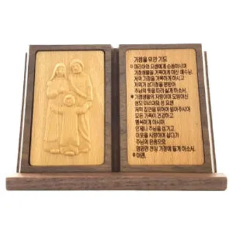 천주교 가정을 위한 기도문 묵상_14