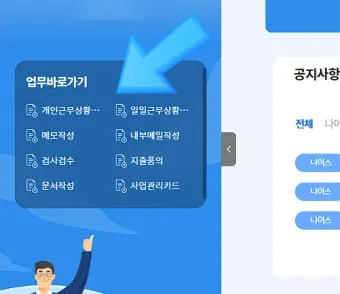 4세대 나이스 evpn 신청하는 방법_19