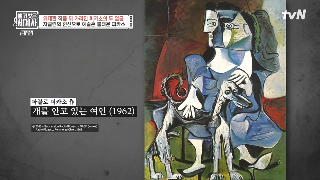벌거벗은 세계사.E117.230920p-NEXT.mp4_20240414_174838.637.jpg
