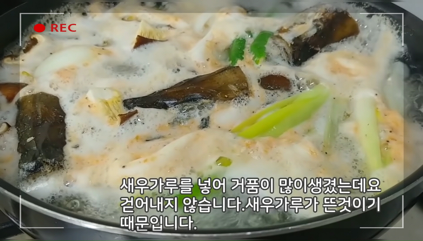 동태찌개 끓이는 사진66