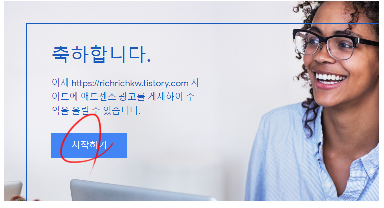 쉬운 구글 애드센스 광고 넣기 (디스플레이 광고 만들기)