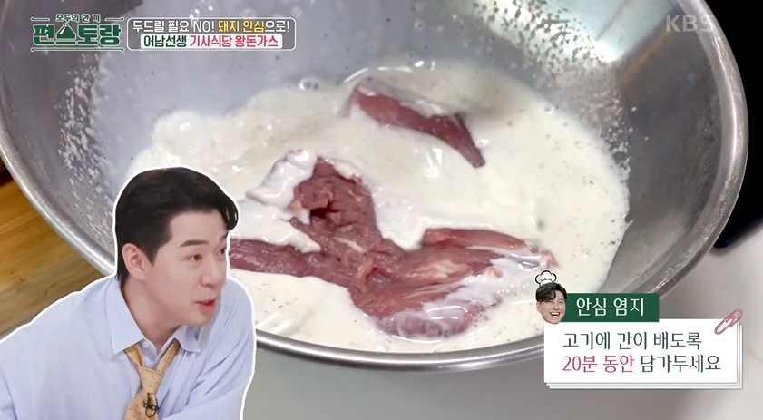 편스토랑 류수영 기사식당 왕돈가스와 경양식 만능소스(돈가스 소스)