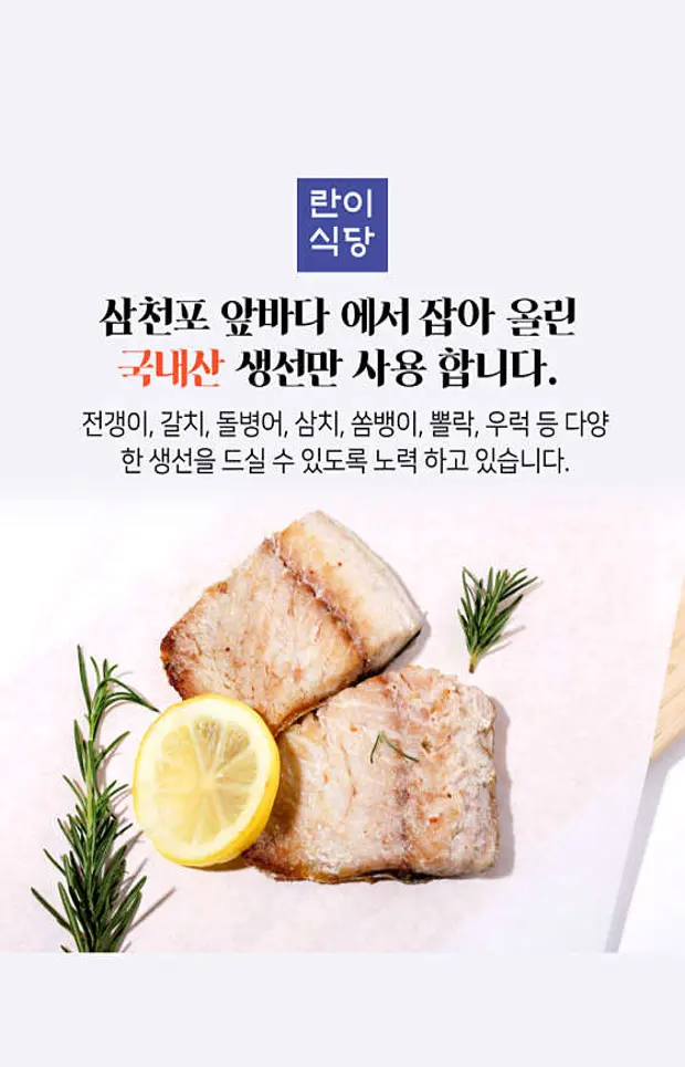 란이식당