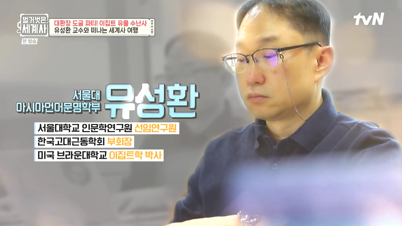 벌거벗은 세계사.E139.240221p-NEXT.mp4_20240804_155349.163.jpg